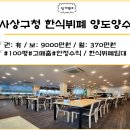 사상구청(2층) 이미지