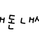 엉터리 해장국(군산 경암점) 이미지