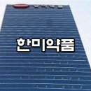 현진약품 이미지