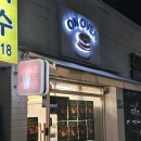 온오븐(on oven) | [대구 달성군 화원읍] 두친자들 모여.. 온오븐(ON OVEN) 두바이 쫀득쿠키 방문 구매 후기