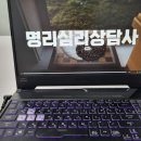 [퇴근길]사주 명리학 기초 | 명리학 기초 심리상담 과정 배우기