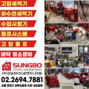 (주)성보엔지니어링 | 겨울 공장 필수템, 냉온수고압세척기