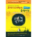 오아시스세탁소 습격사건 Daum카페