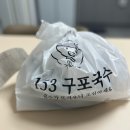 정석(153) | 매콤달콤 쫄면과 크래미마요김밥이 찰떡궁합인 중계동 맛집 - 153구포국수 중계점