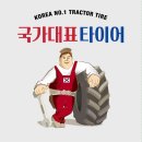매일이동타이어 이미지