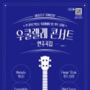 우쿨렐레 (A) 이미지