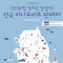 익산농업협동조합 파머스마켓 이미지