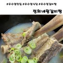 우수영국밥