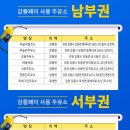 북강릉IC주유소 이미지