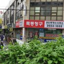 목동청구공인중개사사무소 이미지