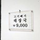 풍전식당 이미지