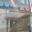 꿀꿀이냉면 이미지