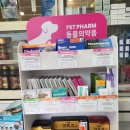 경남 마산 동물약국 이미지