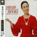 The Remarkable Film Career of Hibari Miso 이미지