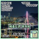 시천교친수편의시설(남) | 부산 영도 야경카페 메종드콘 뷰커피 제과명장 디저트까지 완벽한 카페