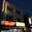 순이네가자 - 고흥군 고흥로 1783 | 순이네가자