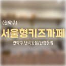 난향동-29 이미지