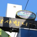 충무동(주민센터) 이미지