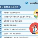 장염 탈수 원인 방법 이미지