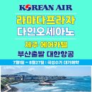 다인프라자 Daum카페