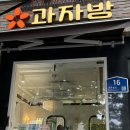 두야네 | 마포 빵지순례 과자방 - 바닐라타르트, 밀푀유대흥, 에스프레소잔두야