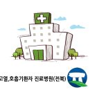 이진홍내과의원 이미지