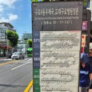 고대병원 버스정류장 이미지