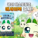 나의 첫 에세이 이미지