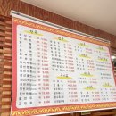 태화성 | 평창읍맛집 태화성 여름메뉴 냉우동/콩국수! 중국집냉우동 평창읍배달⭕️