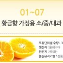 황금향 이미지