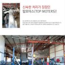 탑(TOP)모터스 이미지
