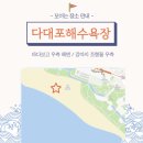 힐링건강댄스, 신중년 하와이훌라 | 부산 해양치유프로그램 해변요가 어싱 노르딕워킹 선셋 필라테스 싱잉볼명상 장소 신청방법 일정표