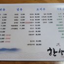 대흥각반점 이미지
