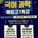 작전고 | 계양구 학원 선택 전 필수 체크리스트 11년 차 운영 학원이 정답인 이유