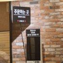 선유몽 당산역점 이미지