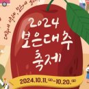 10/20 류원정 가수님 "보은 대추축제" 라이브 방송합니다 이미지