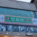 범물슈퍼