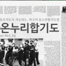 흑추관가온누리합기도, 용무도, 특공무술 네이버블로그