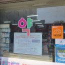 영신약국 이미지