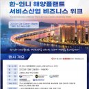 한국해양서비스