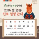 경희김세윤한의원 네이버블로그
