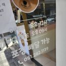 마루탕후루부민점 이미지