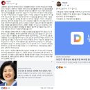 이언주 "영부인은 대통령 배우자일 뿐, 정신 차려라"...날 선 비판 이미지