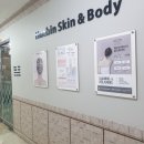휴빈스킨&바디