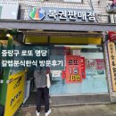 갈렙분식한식