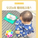 미륭세차장 | 평촌 키즈카페 요미체 베이비클래스 안양 아이와 함께 실내 가볼만한곳