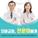 장수치과의원 이미지
