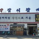 보약장어왕메기