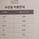 롯데5층수선실