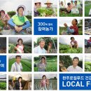 완주로컬푸드영농조합법인 건강한밥상 이미지